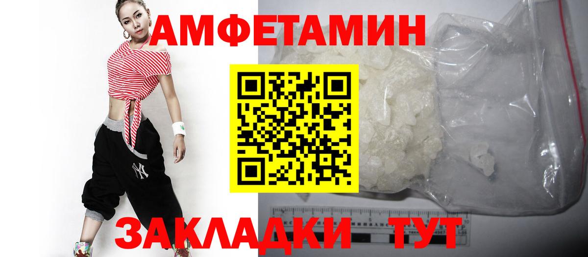 АМФЕТАМИН 98%  Амфетамин  Соликамск  Вход с VPN 