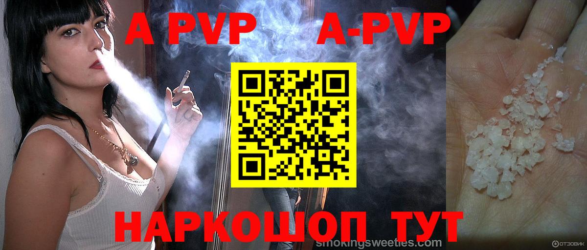 A PVP  Alpha PVP Crystall  Вход с VPN  Alfa_PVP СК КРИС  Соликамск  A-PVP кристаллы 