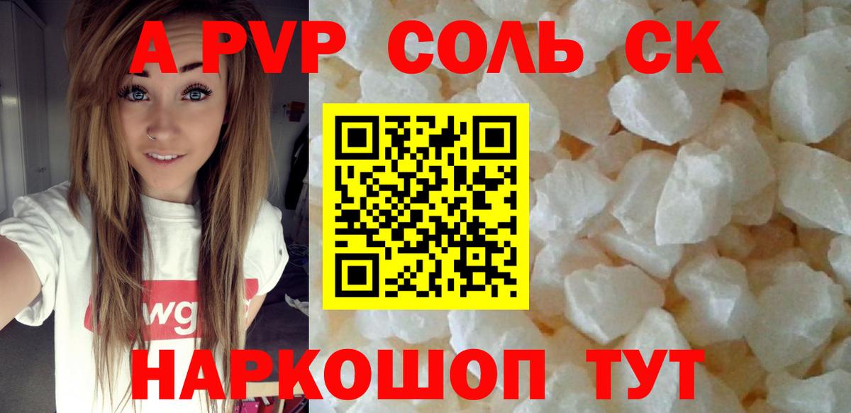 APVP Соль Соликамск