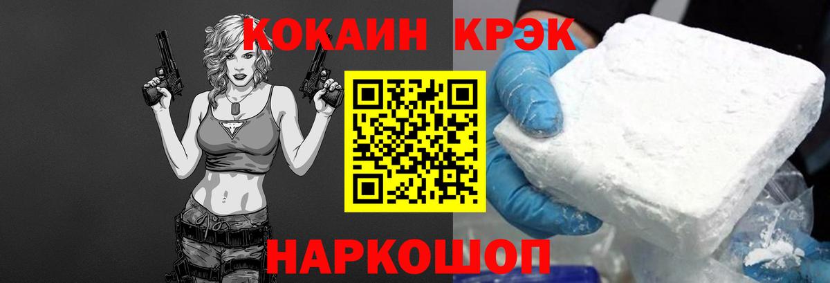 Кокаин 99% Соликамск