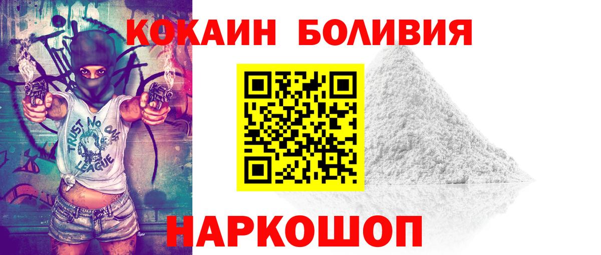 Соликамск  КОКАИН  COCAIN FishScale  Вход с VPN  Cocaine VHQ 