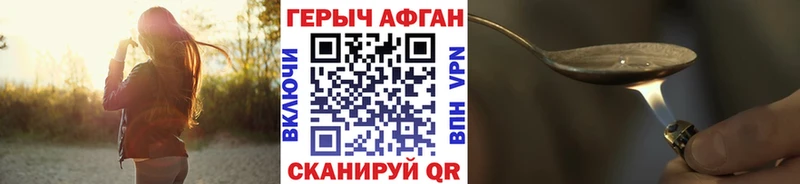 как найти закладки  мориарти наркотические препараты  ГЕРОИН герыч  Соликамск 