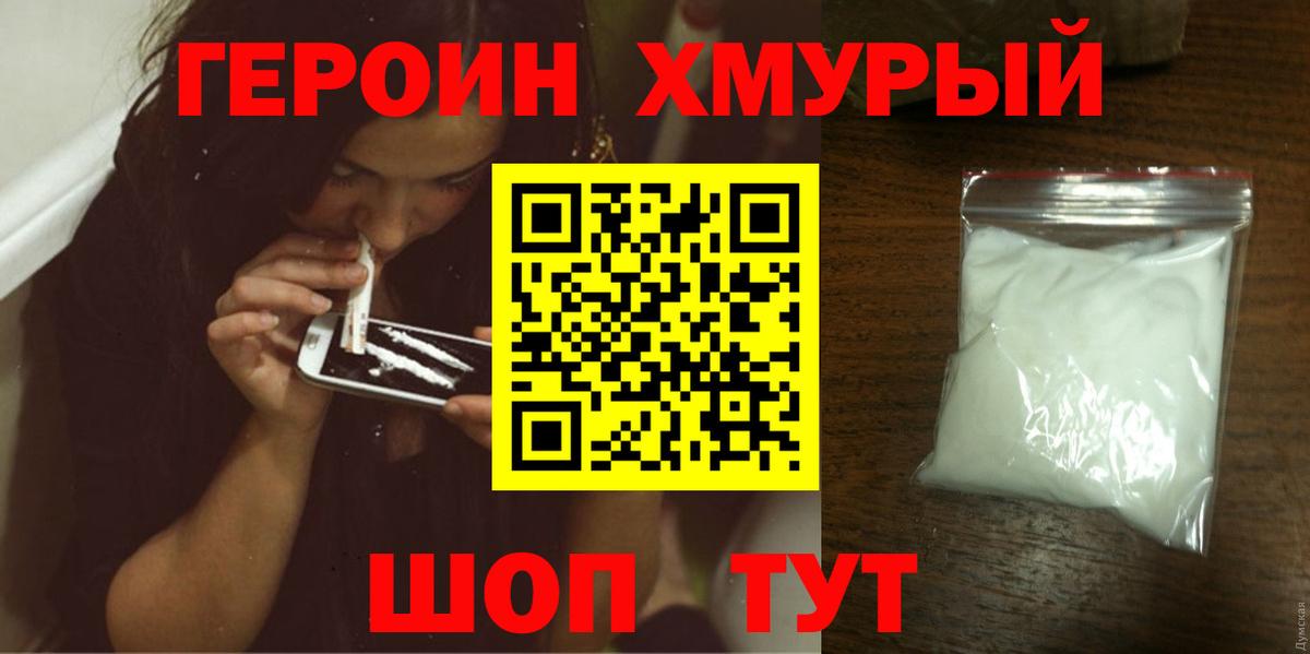 Героин белый  Вход с VPN  ГЕРОИН  Соликамск 