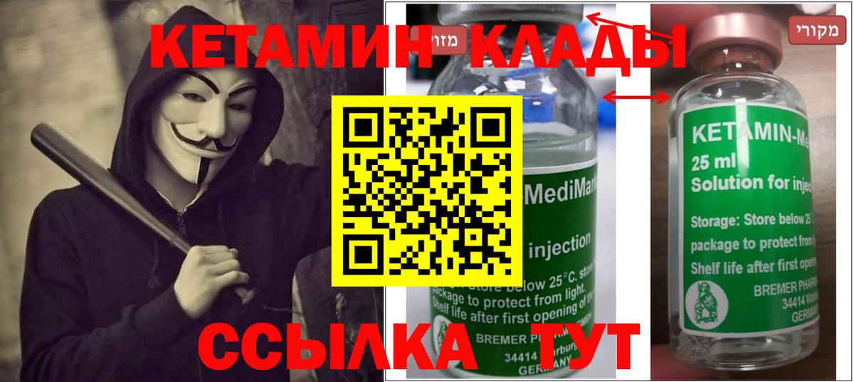Соликамск  Кетамин ketamine  Кетамин ketamine  Вход с VPN 
