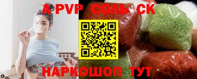 a pvp Северобайкальск