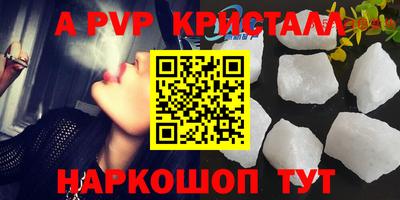 a pvp Северобайкальск