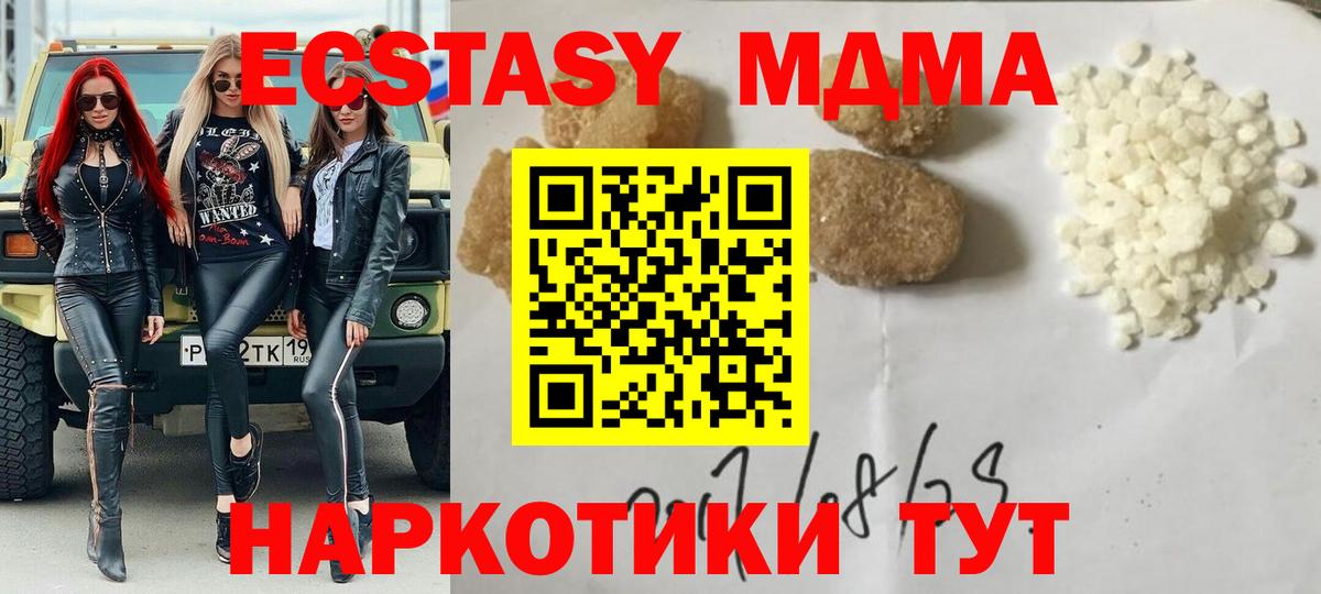 MDMA молли  Вход с VPN  Соликамск 