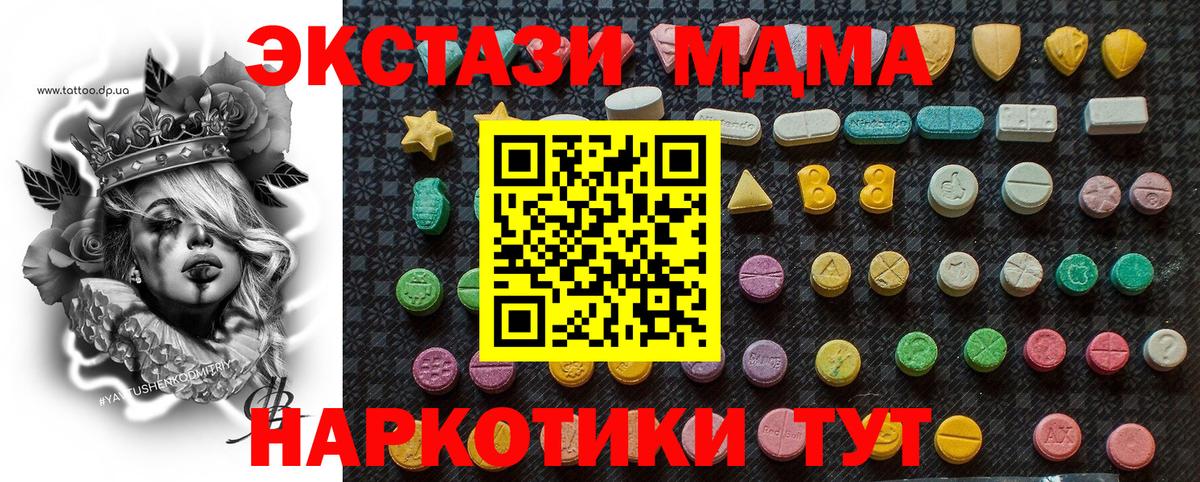 МДМА VHQ Соликамск