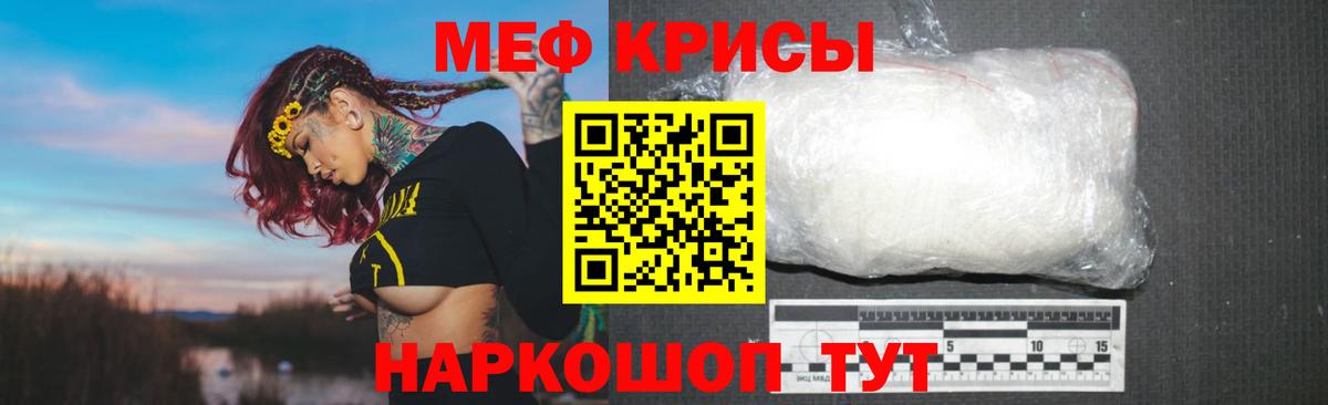 Соликамск  МЯУ-МЯУ кристаллы  МЕФ mephedrone  Вход с VPN 