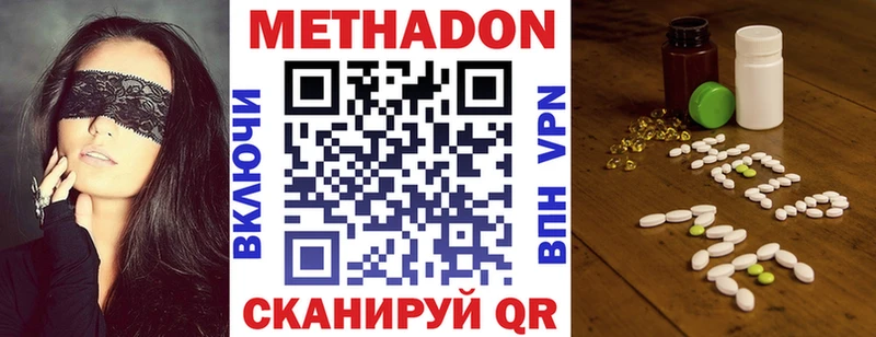 Метадон methadone  даркнет сайт  Соликамск 