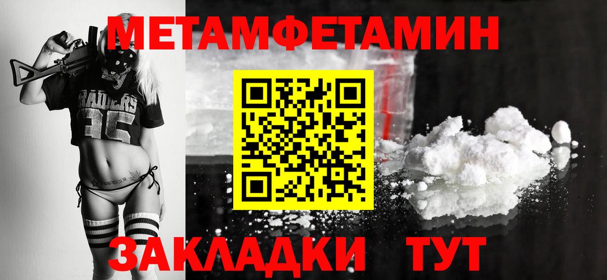 МЕТАМФЕТАМИН мет Соликамск