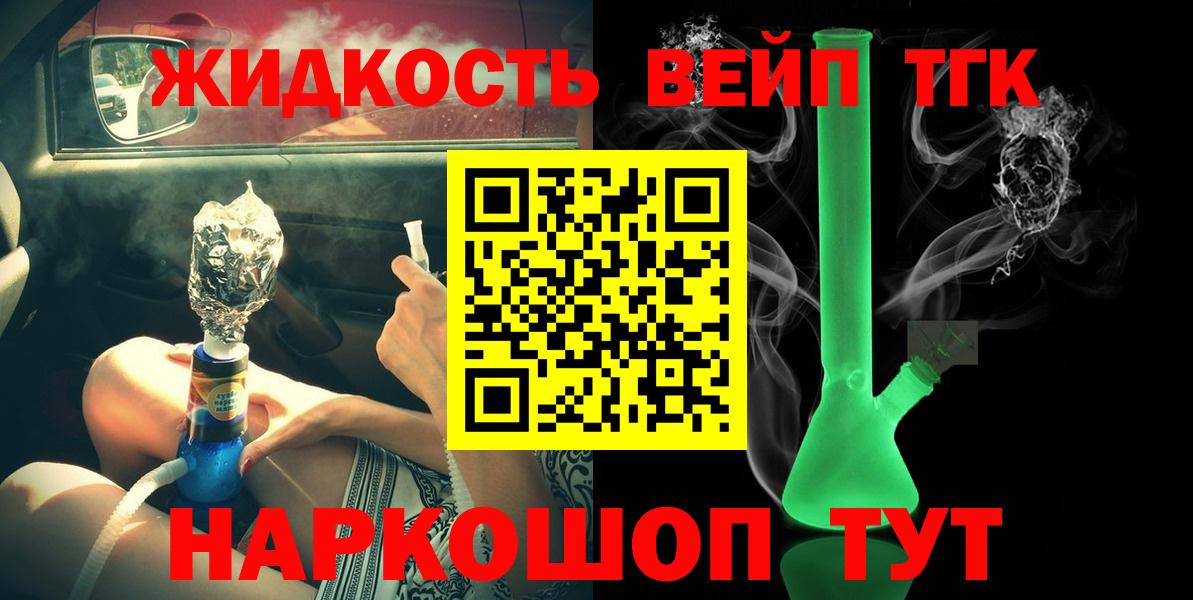 ТГК THC oil  Вход с VPN  продажа наркотиков  Соликамск 