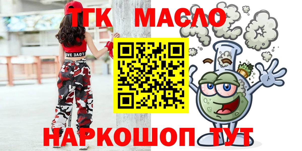 Дистиллят ТГК вейп Соликамск